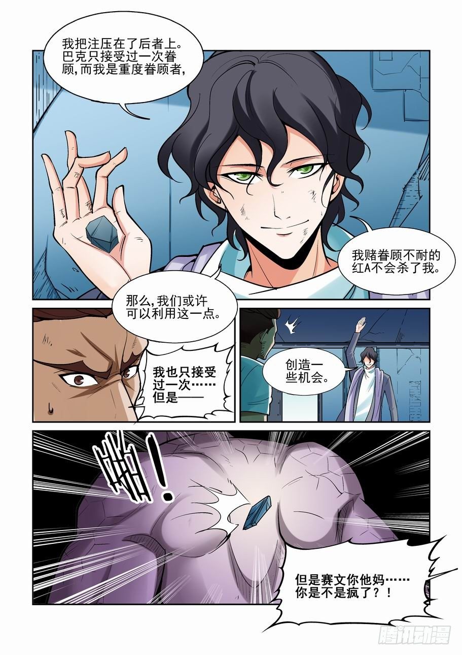 无罪之城韩漫全集-第一百七十六话无删减无遮挡章节图片 