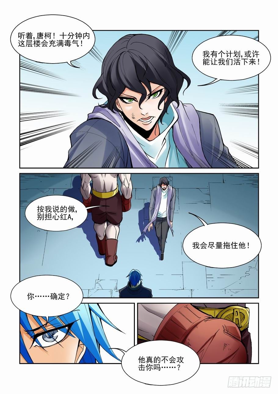 无罪之城韩漫全集-第一百七十六话无删减无遮挡章节图片 