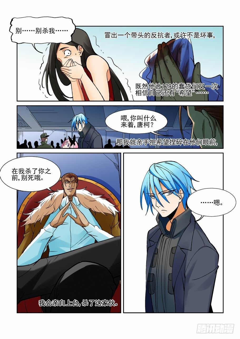 无罪之城韩漫全集-第一百七十七话无删减无遮挡章节图片 