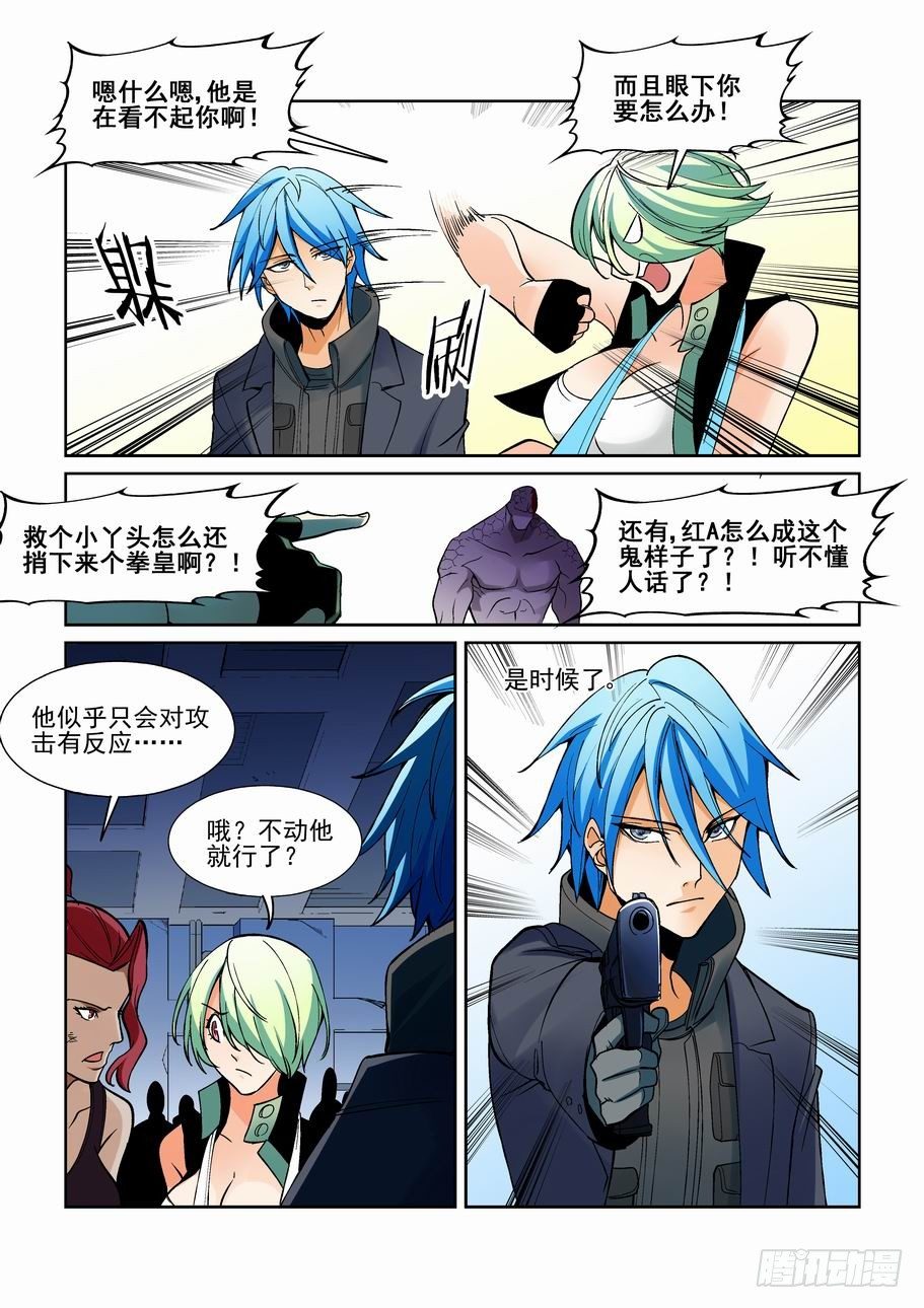 无罪之城韩漫全集-第一百七十七话无删减无遮挡章节图片 
