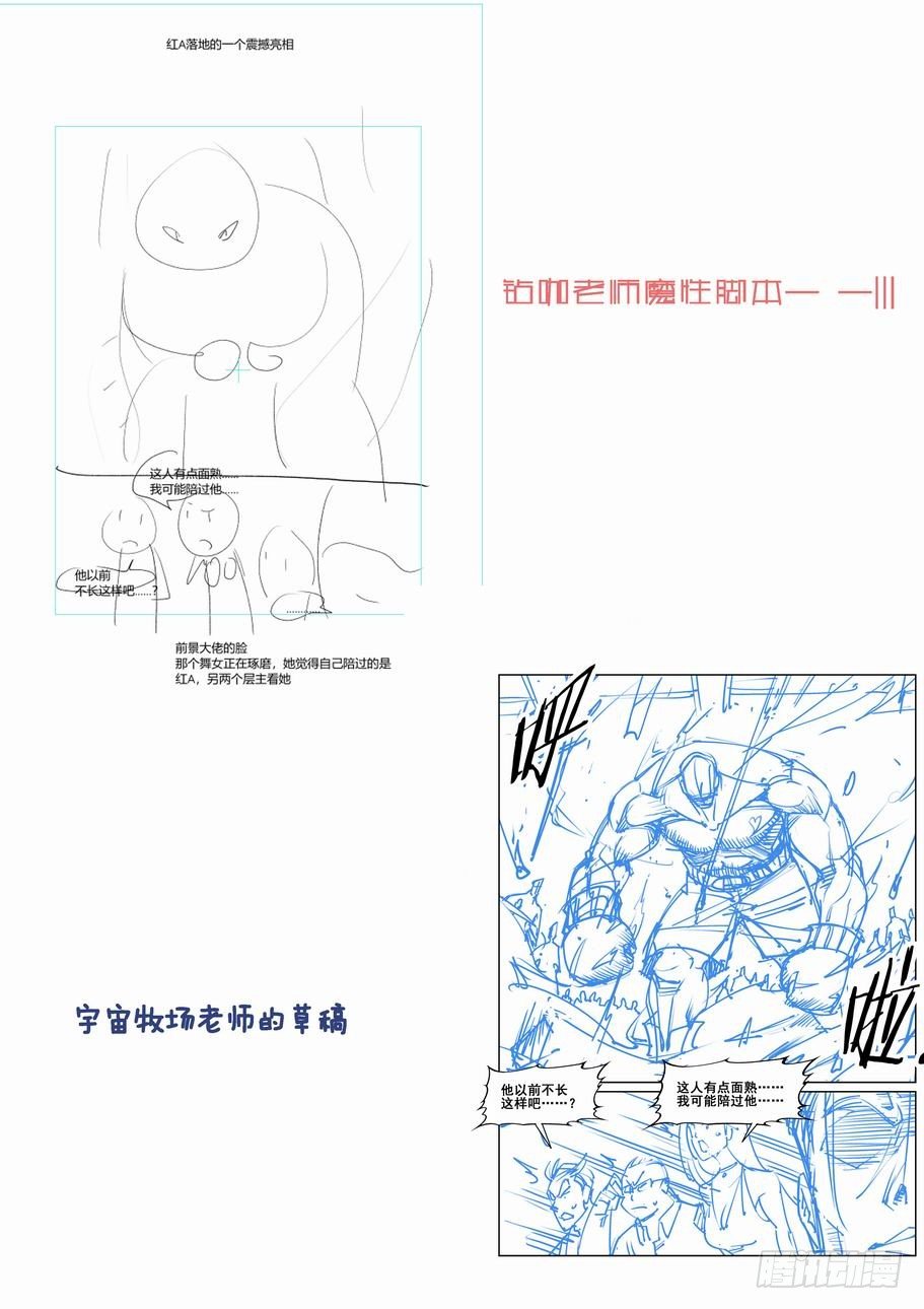 无罪之城韩漫全集-第一百七十七话无删减无遮挡章节图片 