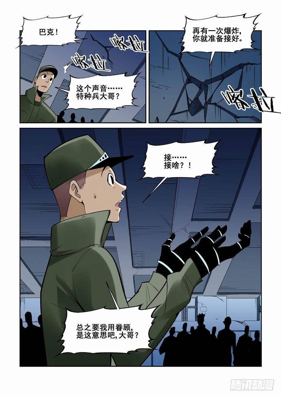 无罪之城韩漫全集-第一百七十七话无删减无遮挡章节图片 