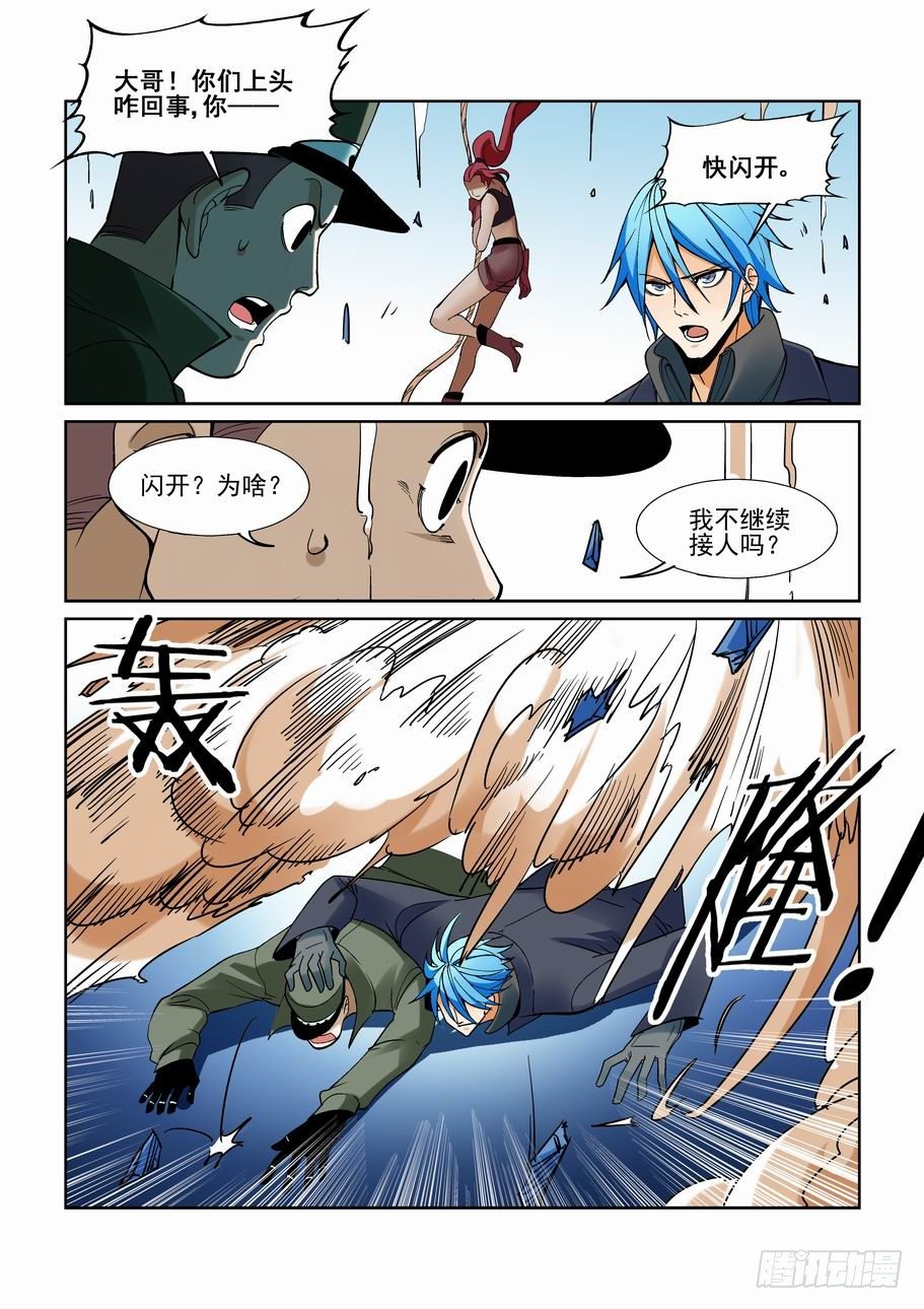 无罪之城韩漫全集-第一百七十七话无删减无遮挡章节图片 