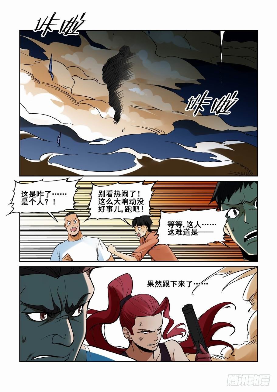 无罪之城韩漫全集-第一百七十七话无删减无遮挡章节图片 