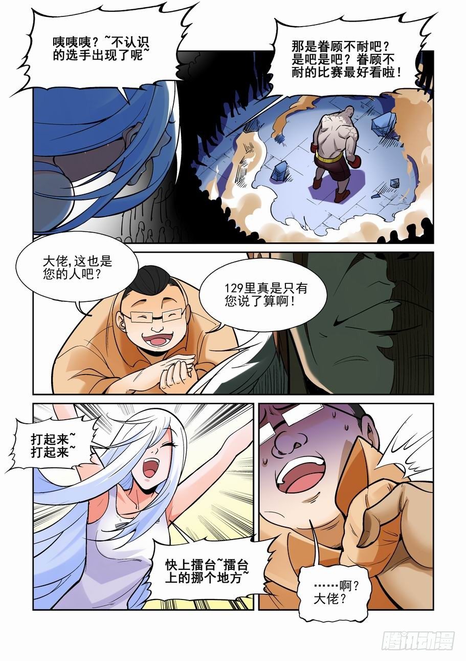 无罪之城韩漫全集-第一百七十七话无删减无遮挡章节图片 