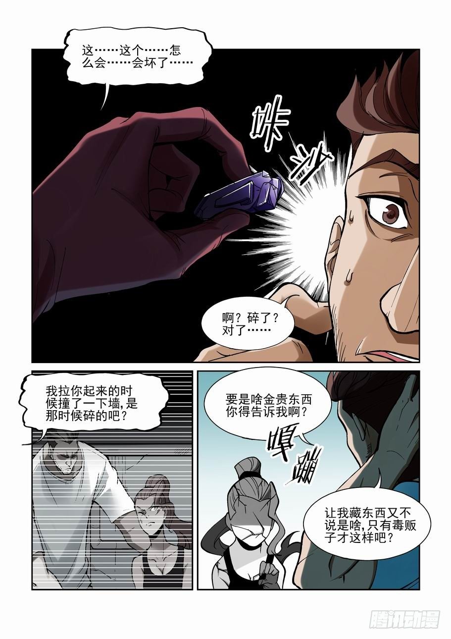 无罪之城韩漫全集-第一百七十八话无删减无遮挡章节图片 