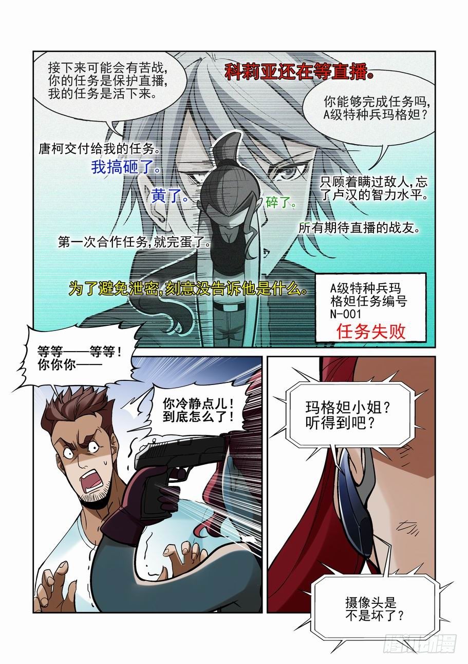 无罪之城韩漫全集-第一百七十八话无删减无遮挡章节图片 