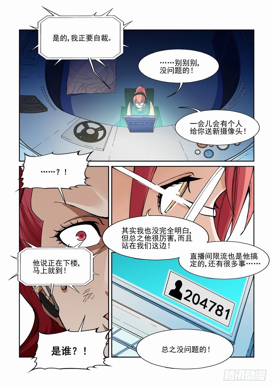 无罪之城韩漫全集-第一百七十八话无删减无遮挡章节图片 