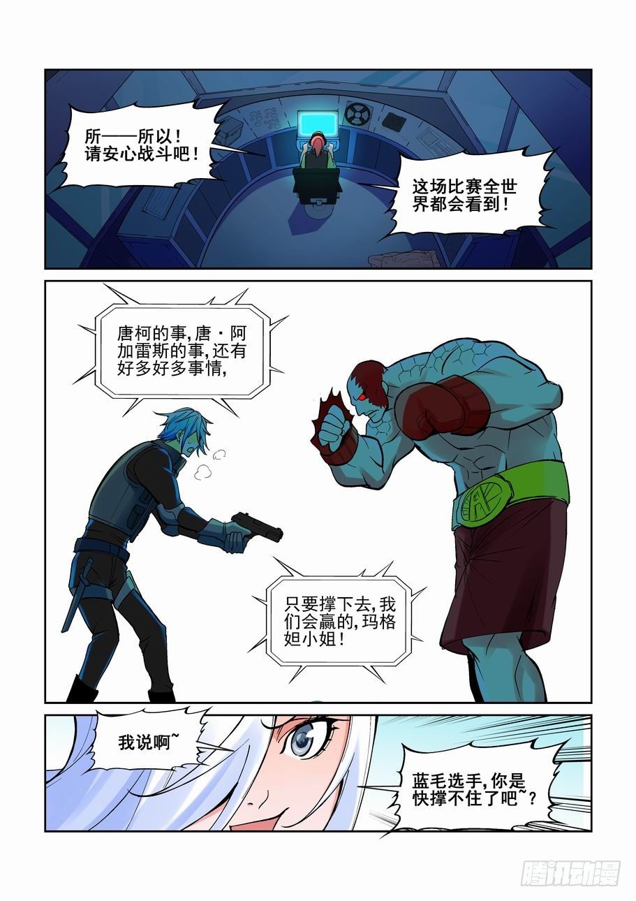 无罪之城韩漫全集-第一百七十八话无删减无遮挡章节图片 