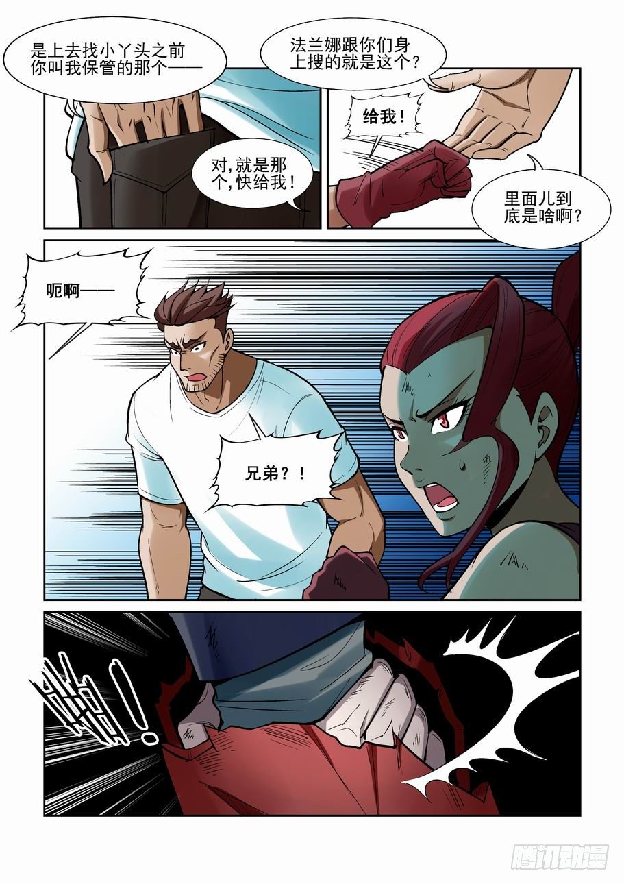 无罪之城韩漫全集-第一百七十八话无删减无遮挡章节图片 