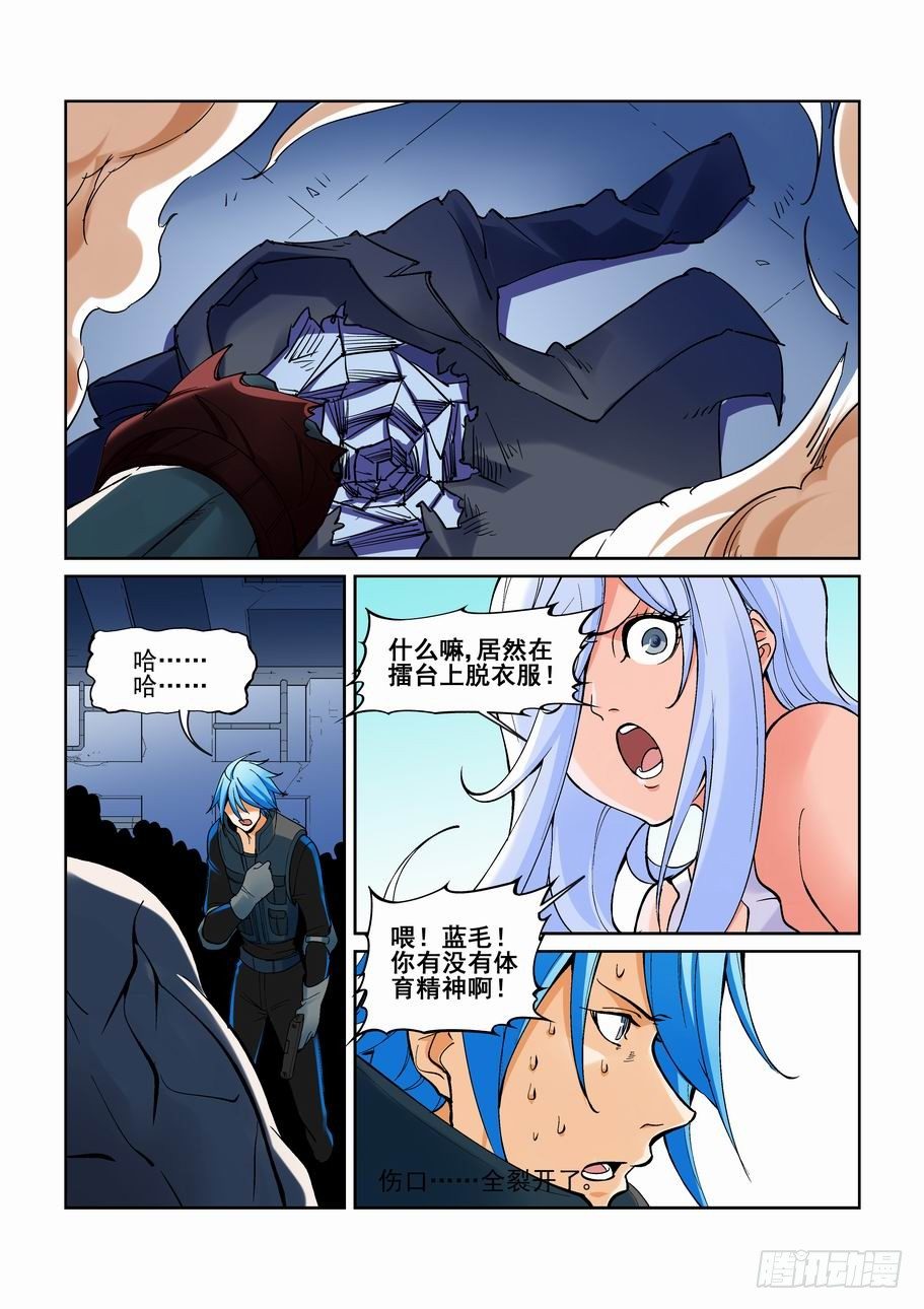 无罪之城韩漫全集-第一百七十八话无删减无遮挡章节图片 