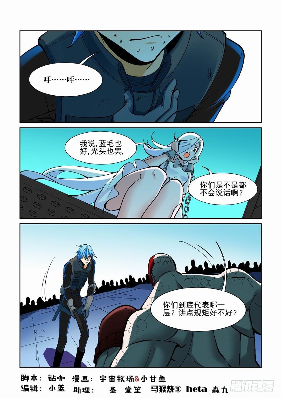 无罪之城韩漫全集-第一百七十九话无删减无遮挡章节图片 