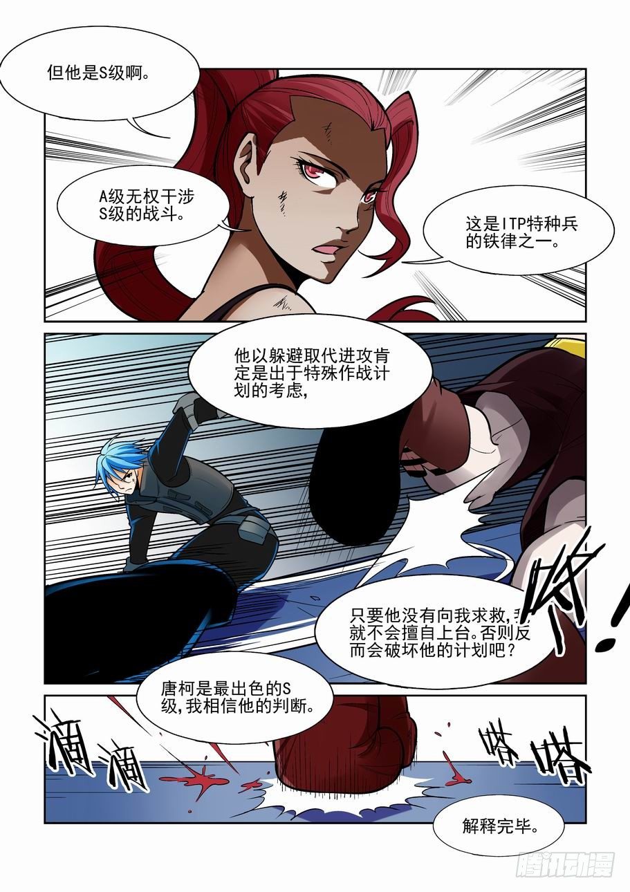 无罪之城韩漫全集-第一百七十九话无删减无遮挡章节图片 