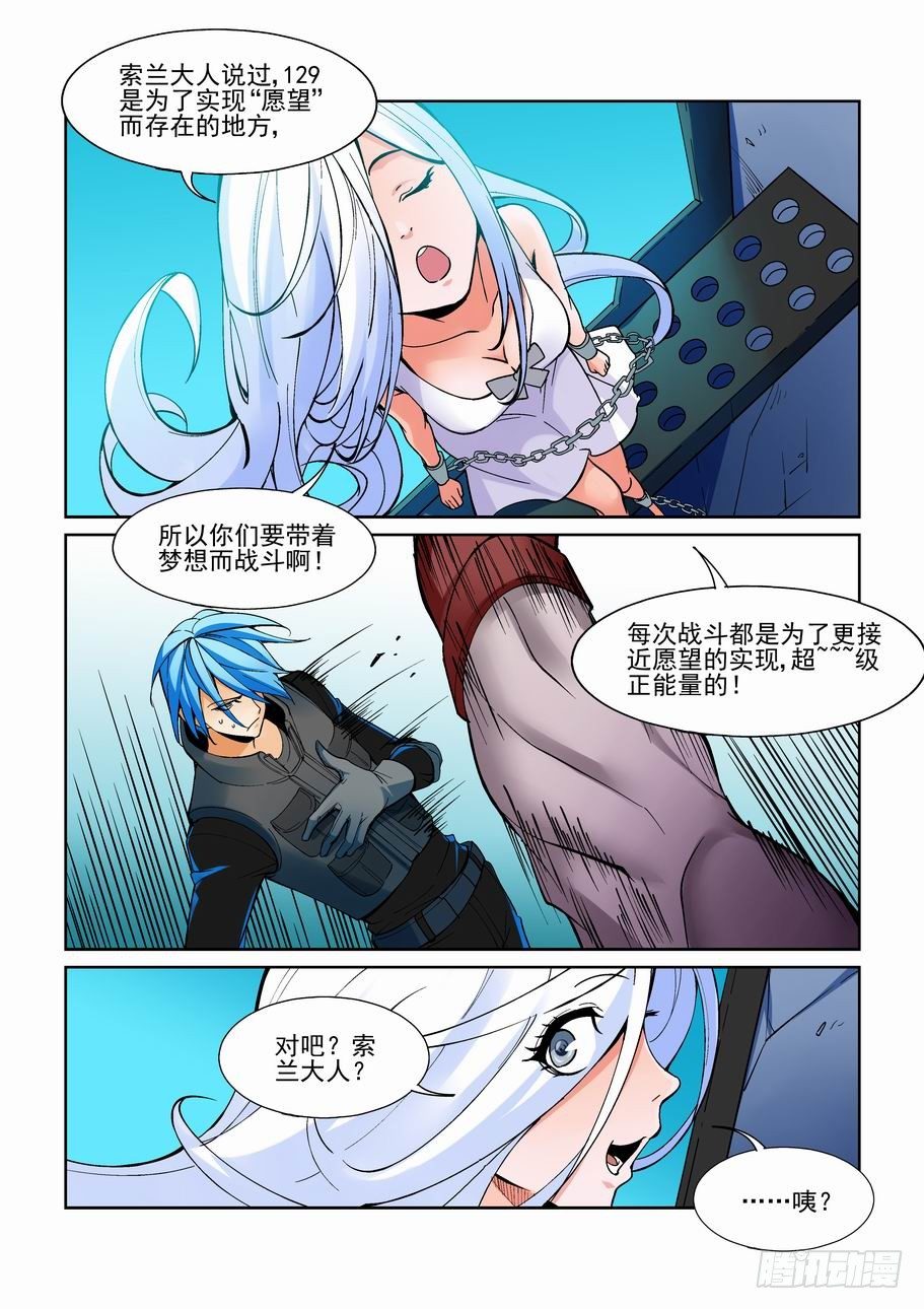 无罪之城韩漫全集-第一百七十九话无删减无遮挡章节图片 