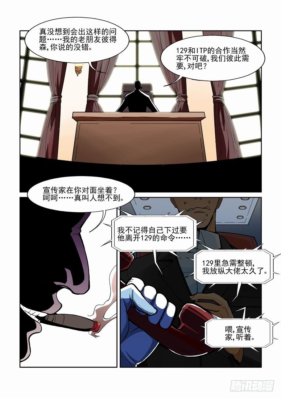 无罪之城韩漫全集-第一百七十九话无删减无遮挡章节图片 