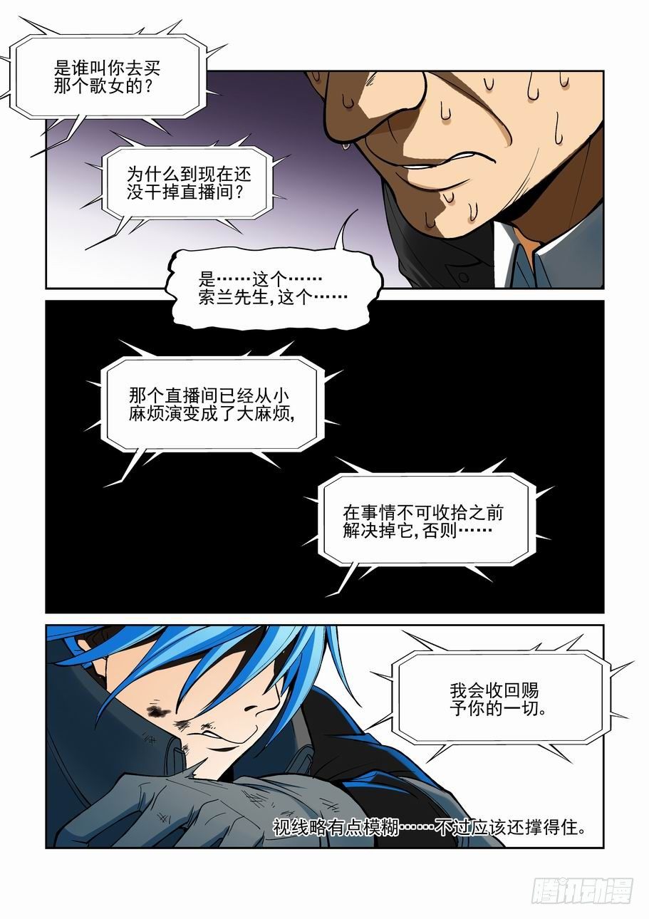 无罪之城韩漫全集-第一百七十九话无删减无遮挡章节图片 