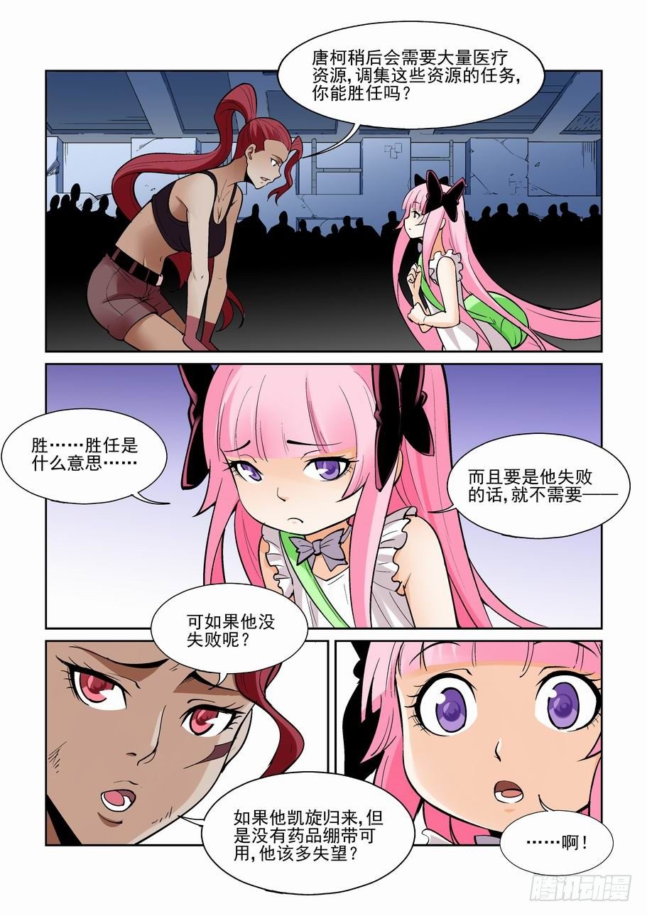 无罪之城韩漫全集-第一百七十九话无删减无遮挡章节图片 