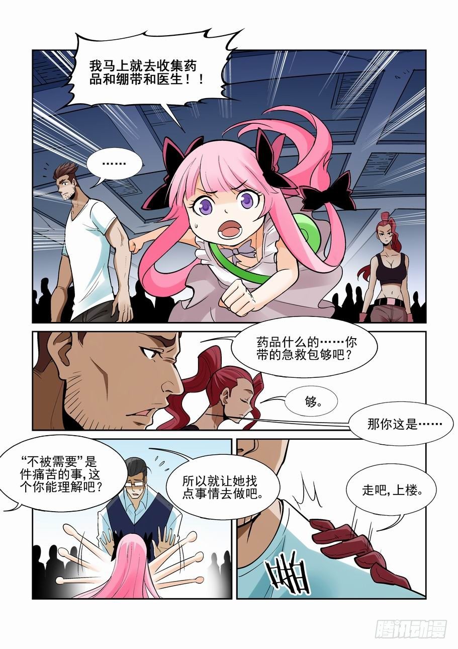 无罪之城韩漫全集-第一百七十九话无删减无遮挡章节图片 