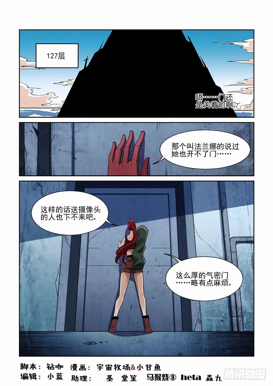 无罪之城韩漫全集-第一百八十话无删减无遮挡章节图片 