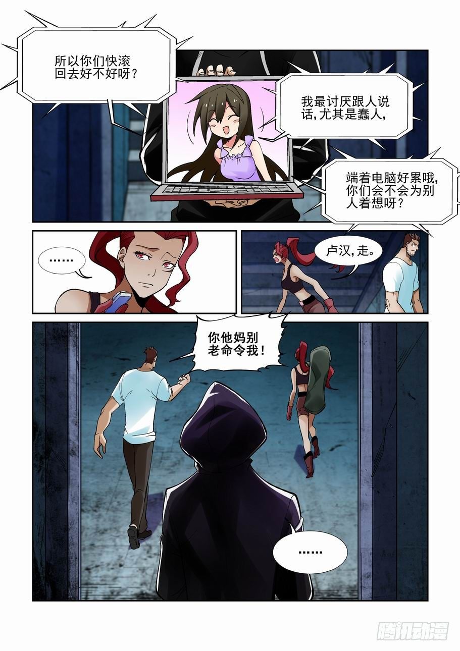 无罪之城韩漫全集-第一百八十话无删减无遮挡章节图片 