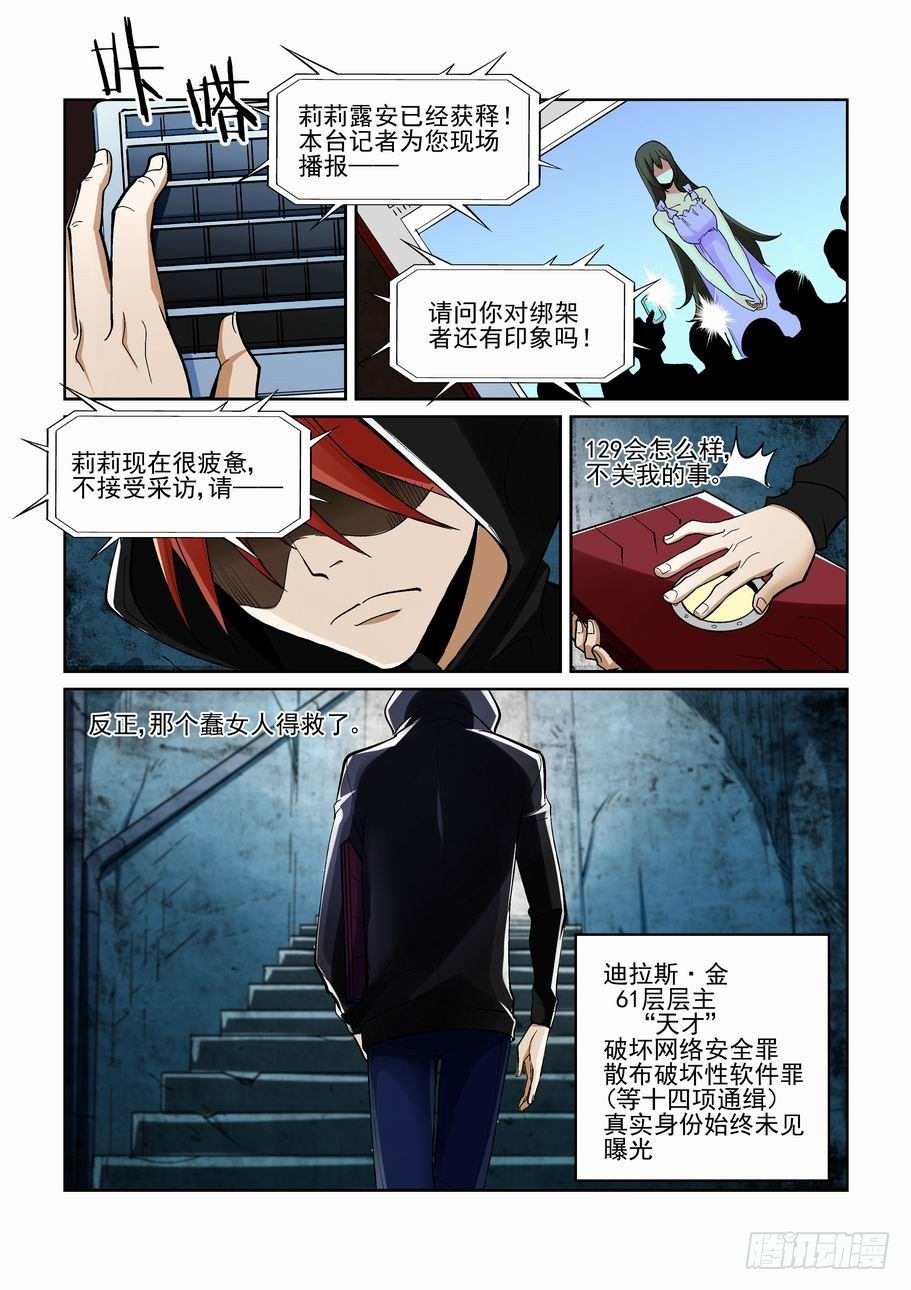 无罪之城韩漫全集-第一百八十话无删减无遮挡章节图片 