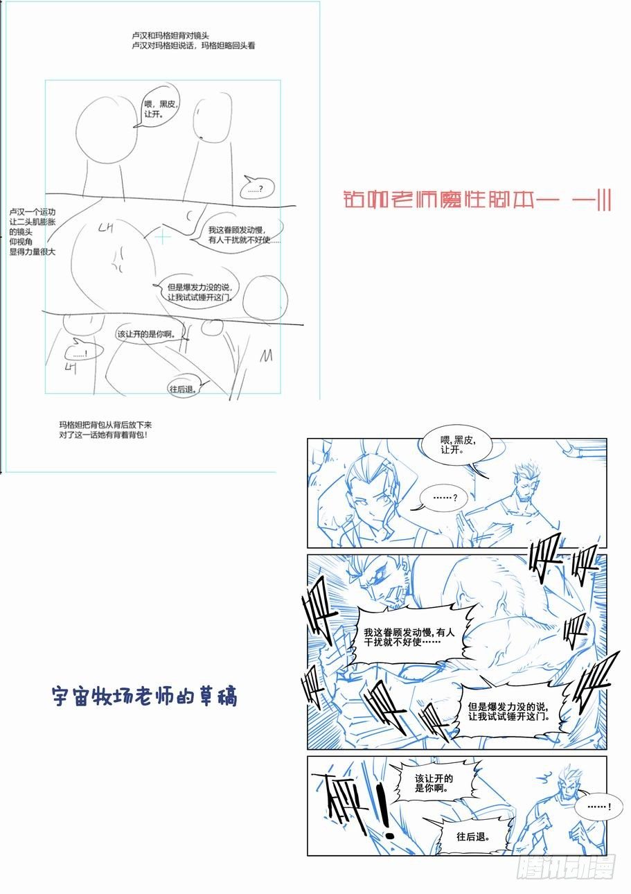 无罪之城韩漫全集-第一百八十话无删减无遮挡章节图片 