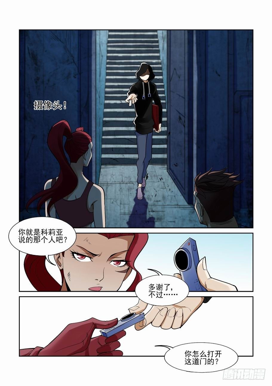无罪之城韩漫全集-第一百八十话无删减无遮挡章节图片 