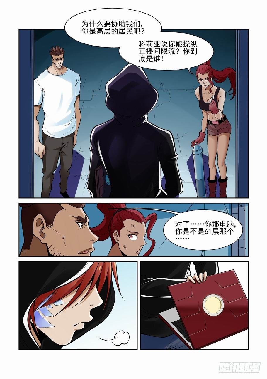 无罪之城韩漫全集-第一百八十话无删减无遮挡章节图片 