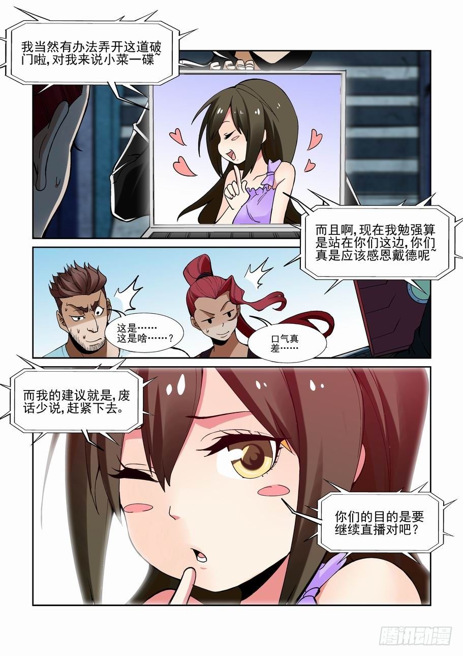无罪之城韩漫全集-第一百八十话无删减无遮挡章节图片 