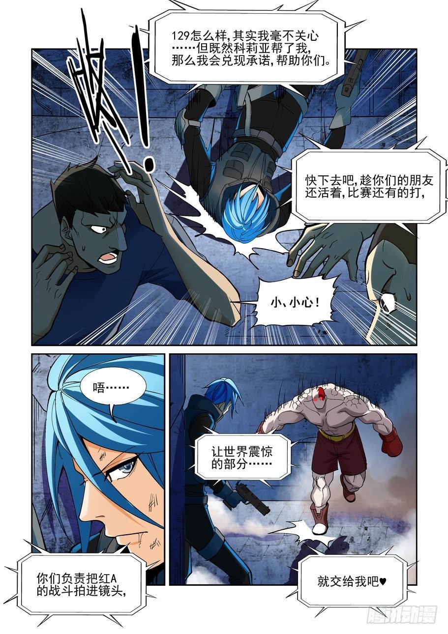 无罪之城韩漫全集-第一百八十话无删减无遮挡章节图片 