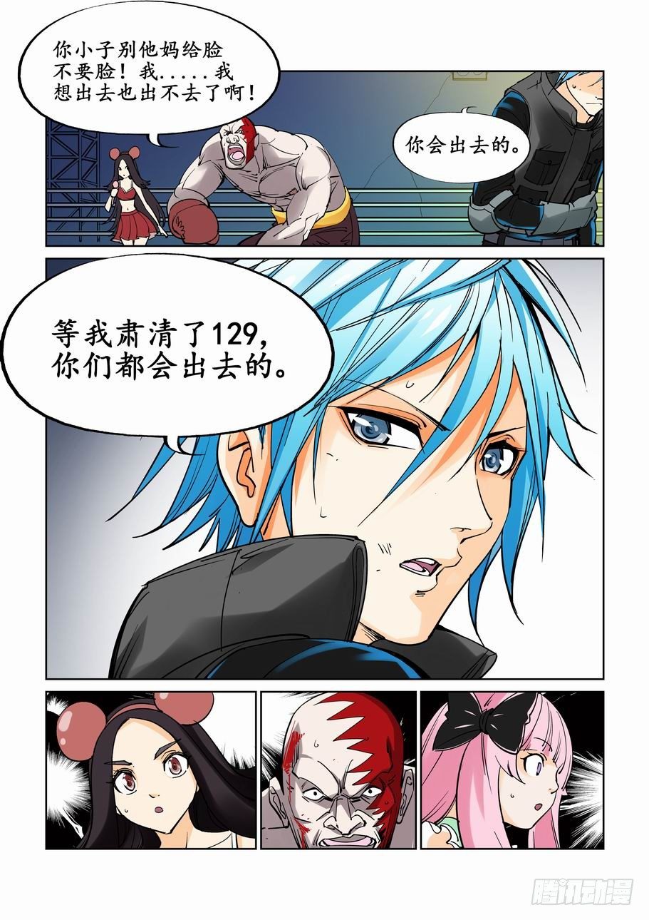 无罪之城韩漫全集-第二十话无删减无遮挡章节图片 
