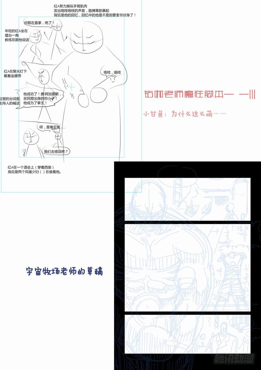 无罪之城韩漫全集-第二十话无删减无遮挡章节图片 