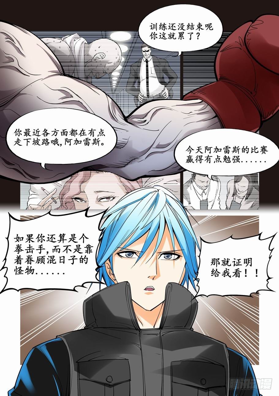 无罪之城韩漫全集-第二十话无删减无遮挡章节图片 