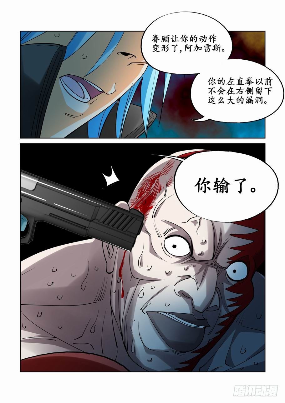 无罪之城韩漫全集-第二十话无删减无遮挡章节图片 