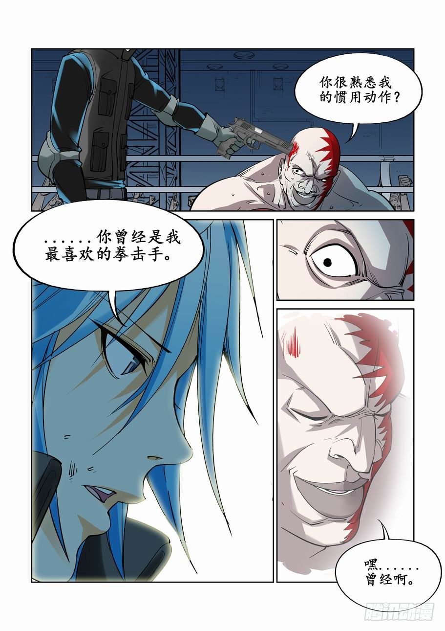无罪之城韩漫全集-第二十话无删减无遮挡章节图片 