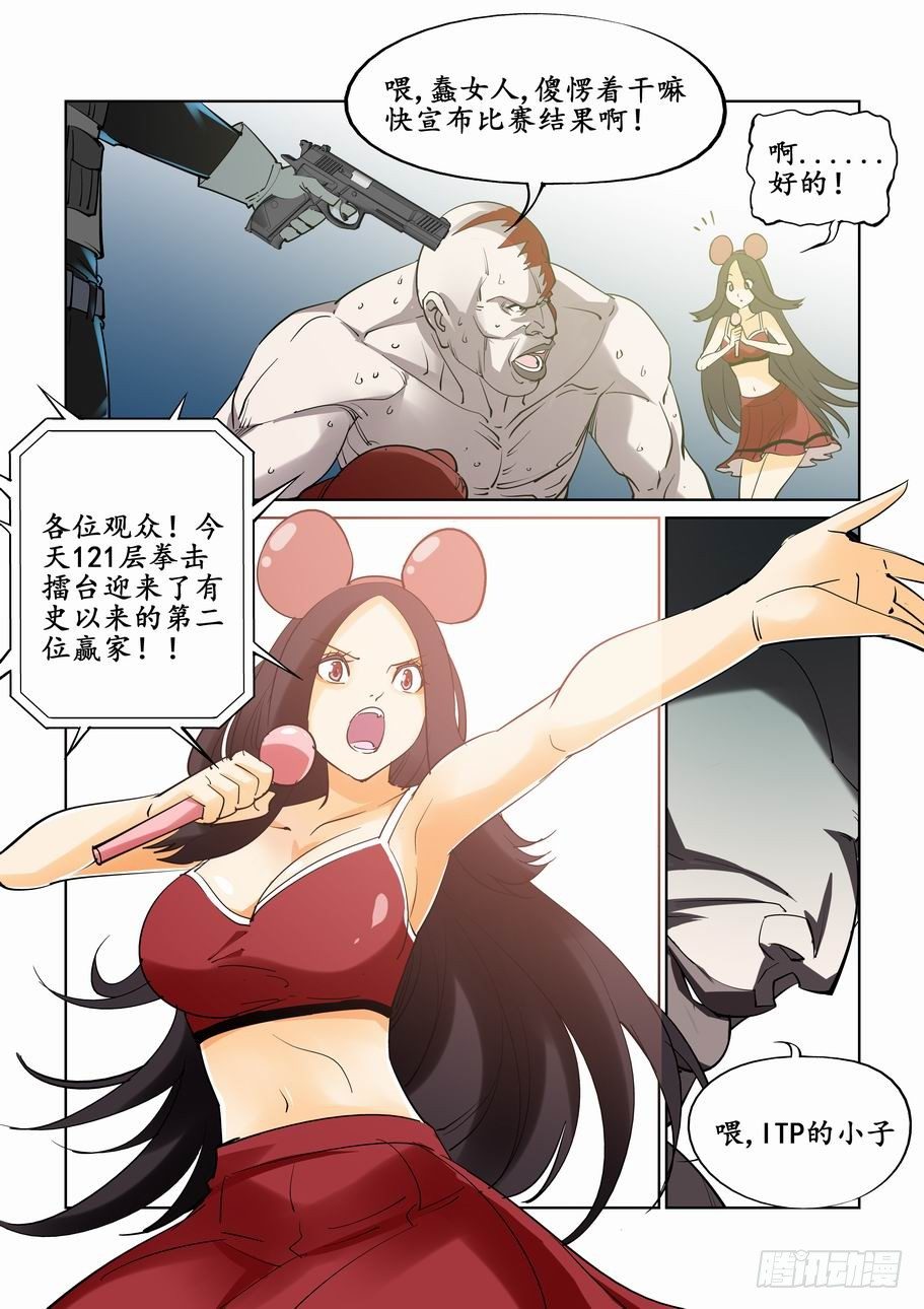 无罪之城韩漫全集-第二十话无删减无遮挡章节图片 