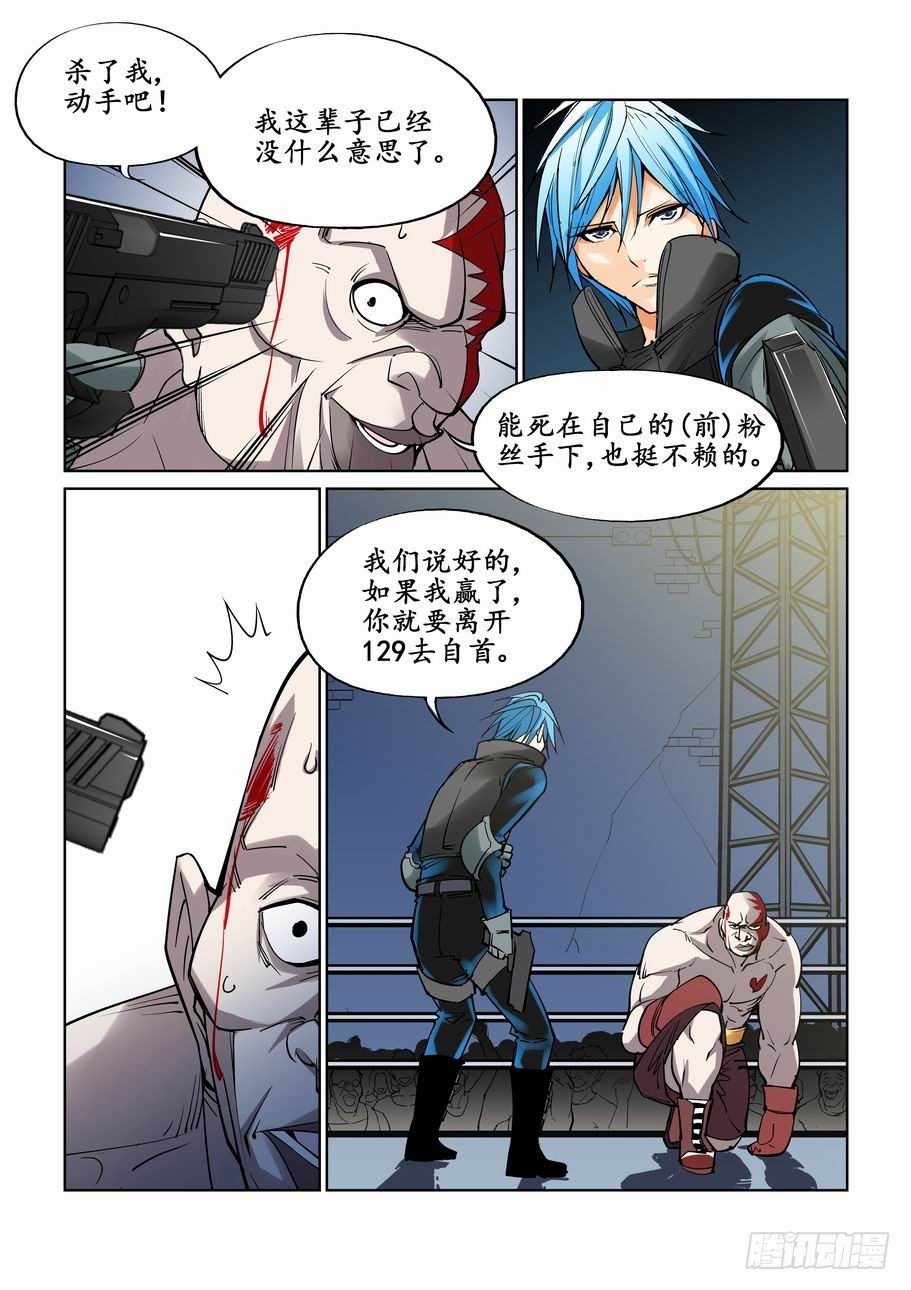 无罪之城韩漫全集-第二十话无删减无遮挡章节图片 