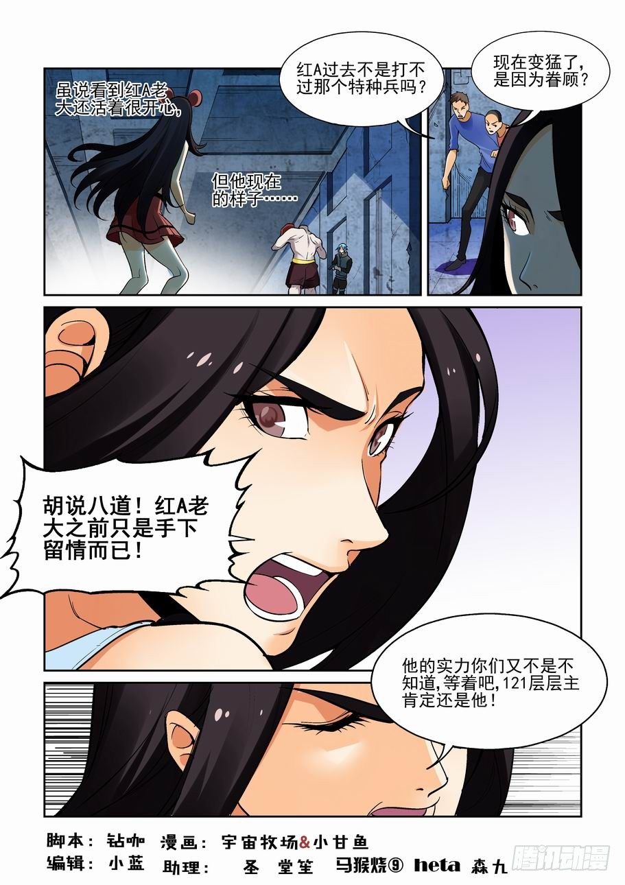 无罪之城韩漫全集-第一百八十一话无删减无遮挡章节图片 