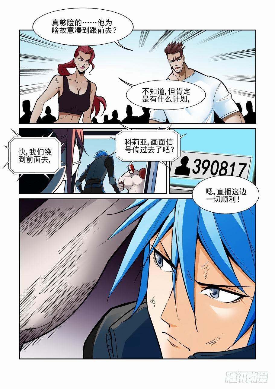 无罪之城韩漫全集-第一百八十一话无删减无遮挡章节图片 