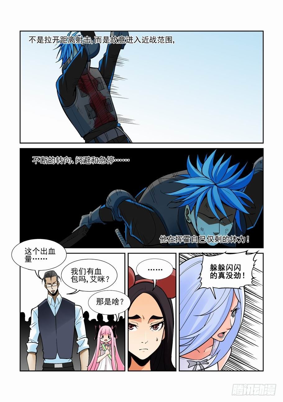 无罪之城韩漫全集-第一百八十一话无删减无遮挡章节图片 
