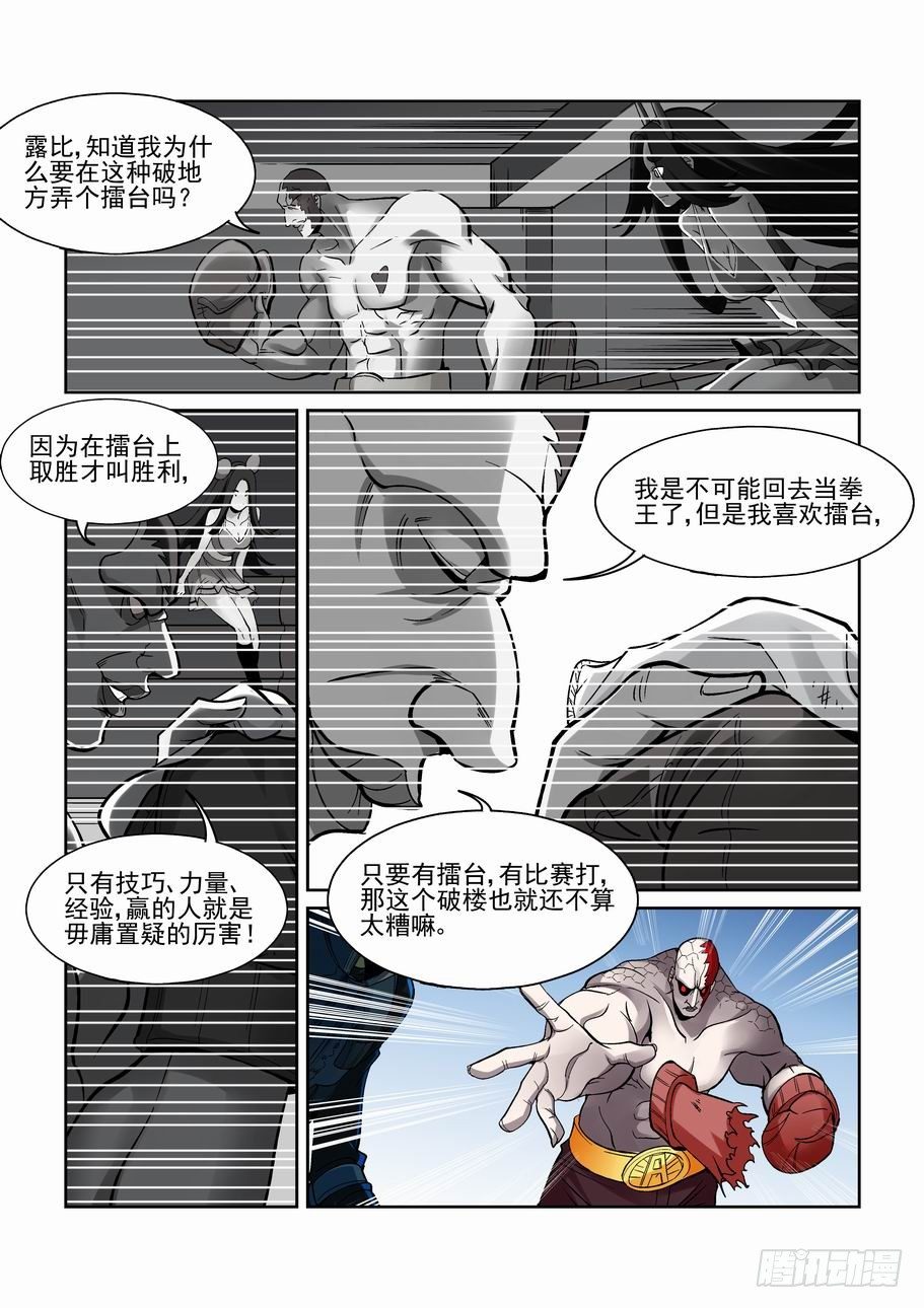 无罪之城韩漫全集-第一百八十一话无删减无遮挡章节图片 