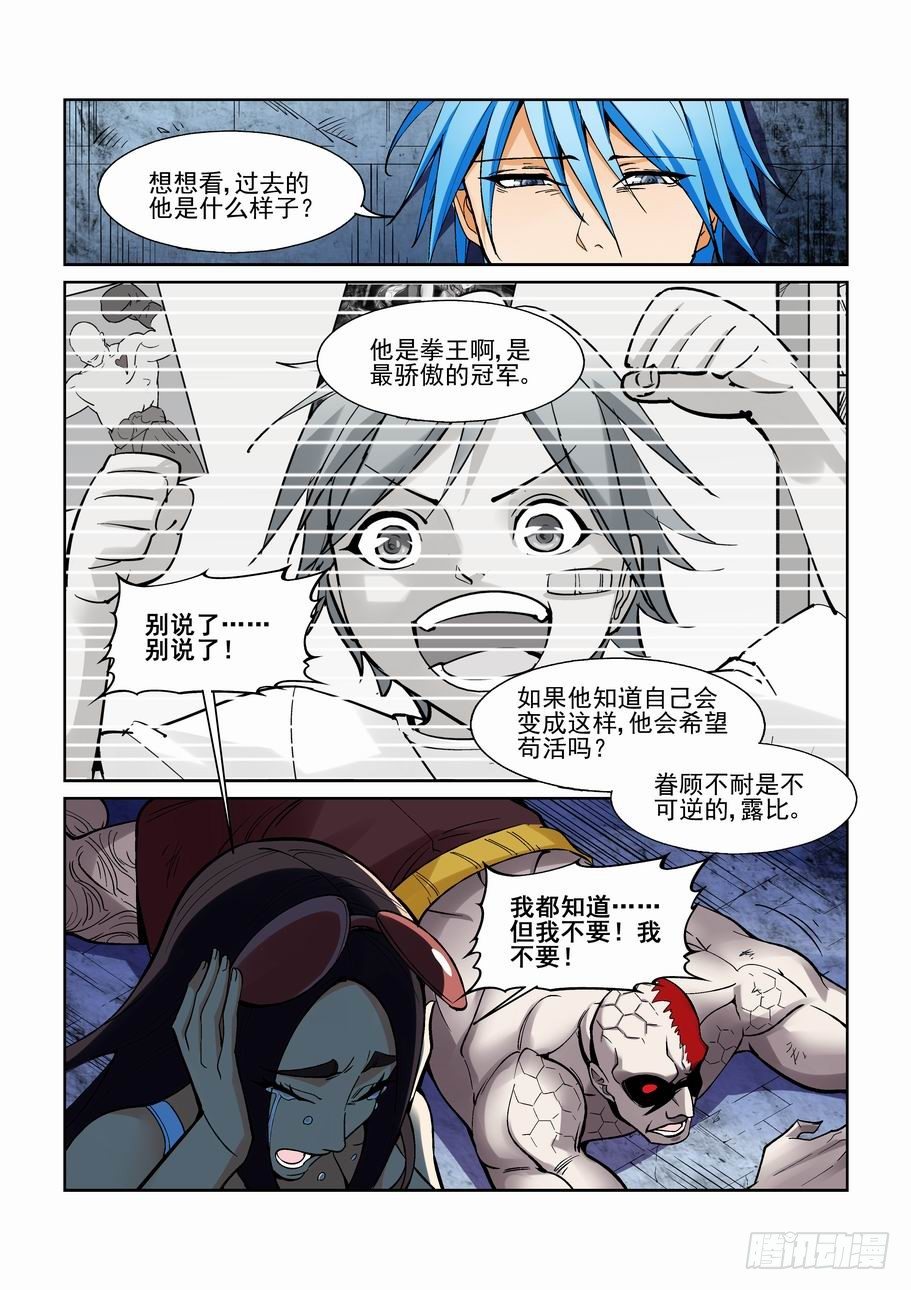 无罪之城韩漫全集-第一百八十二话无删减无遮挡章节图片 