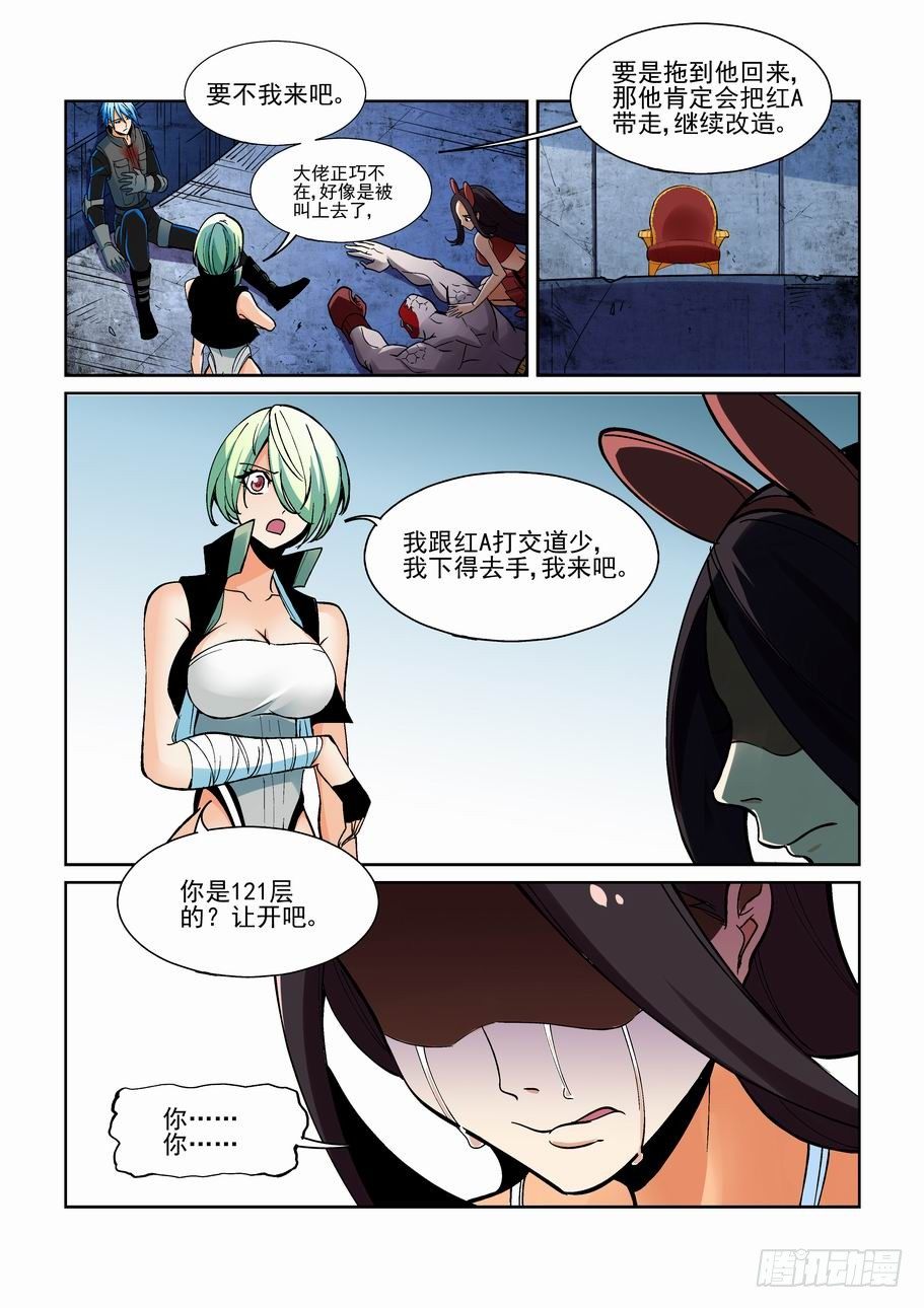 无罪之城韩漫全集-第一百八十二话无删减无遮挡章节图片 