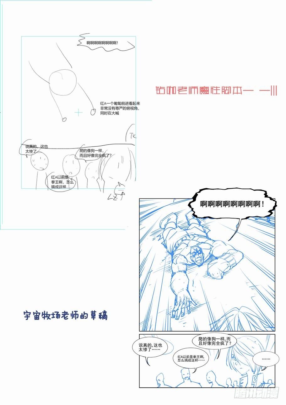 无罪之城韩漫全集-第一百八十二话无删减无遮挡章节图片 