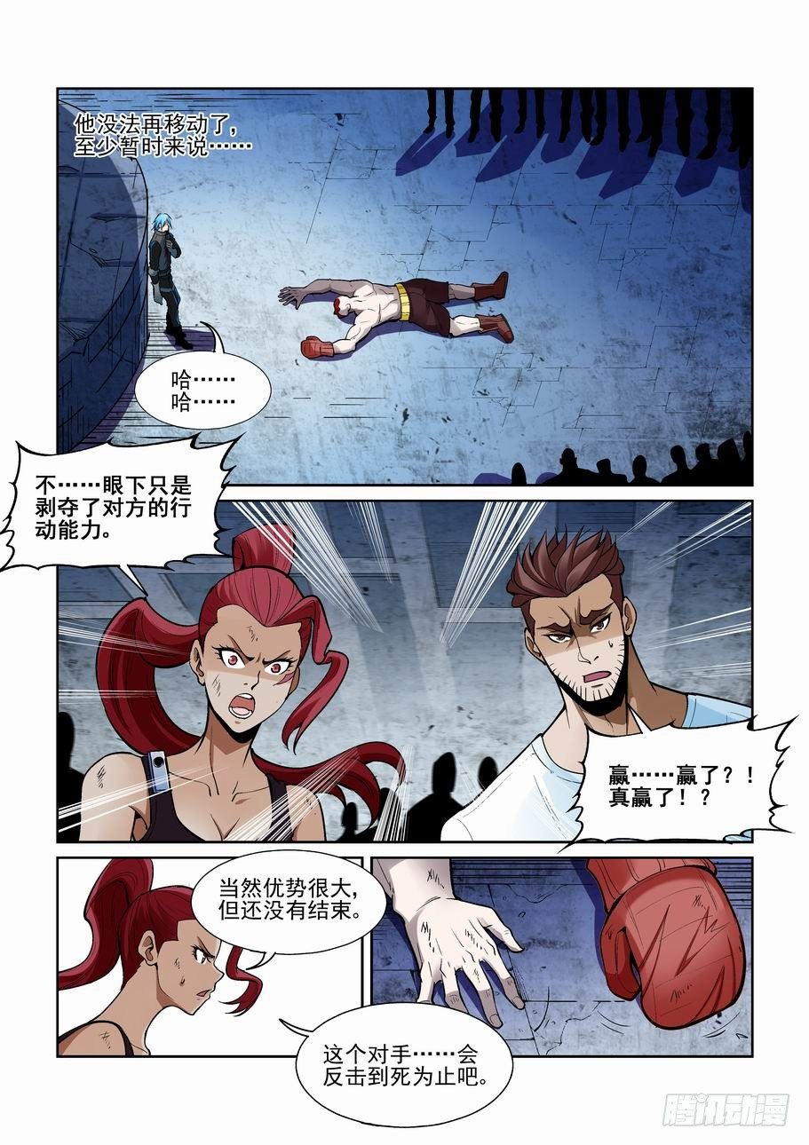 无罪之城韩漫全集-第一百八十二话无删减无遮挡章节图片 
