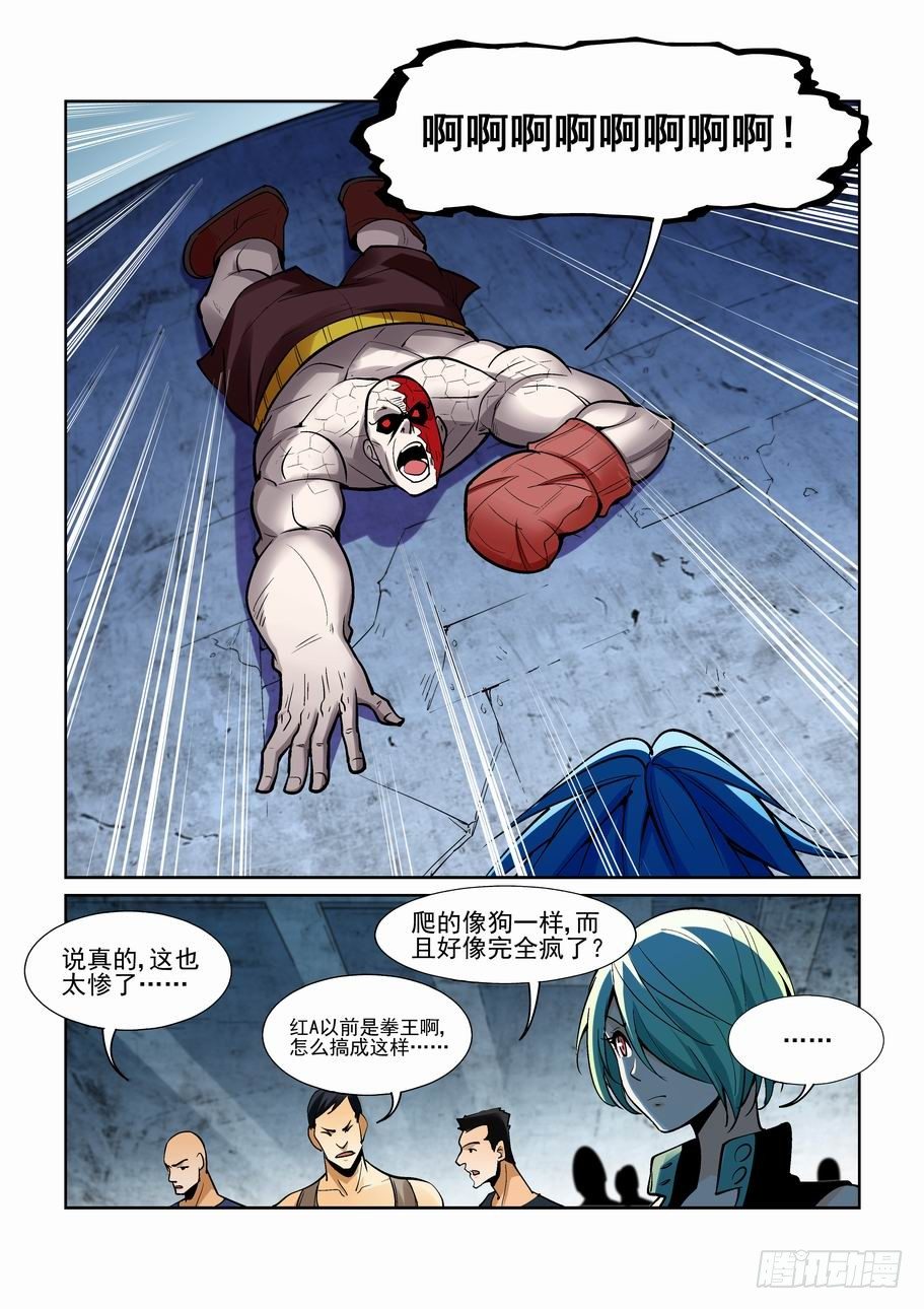 无罪之城韩漫全集-第一百八十二话无删减无遮挡章节图片 