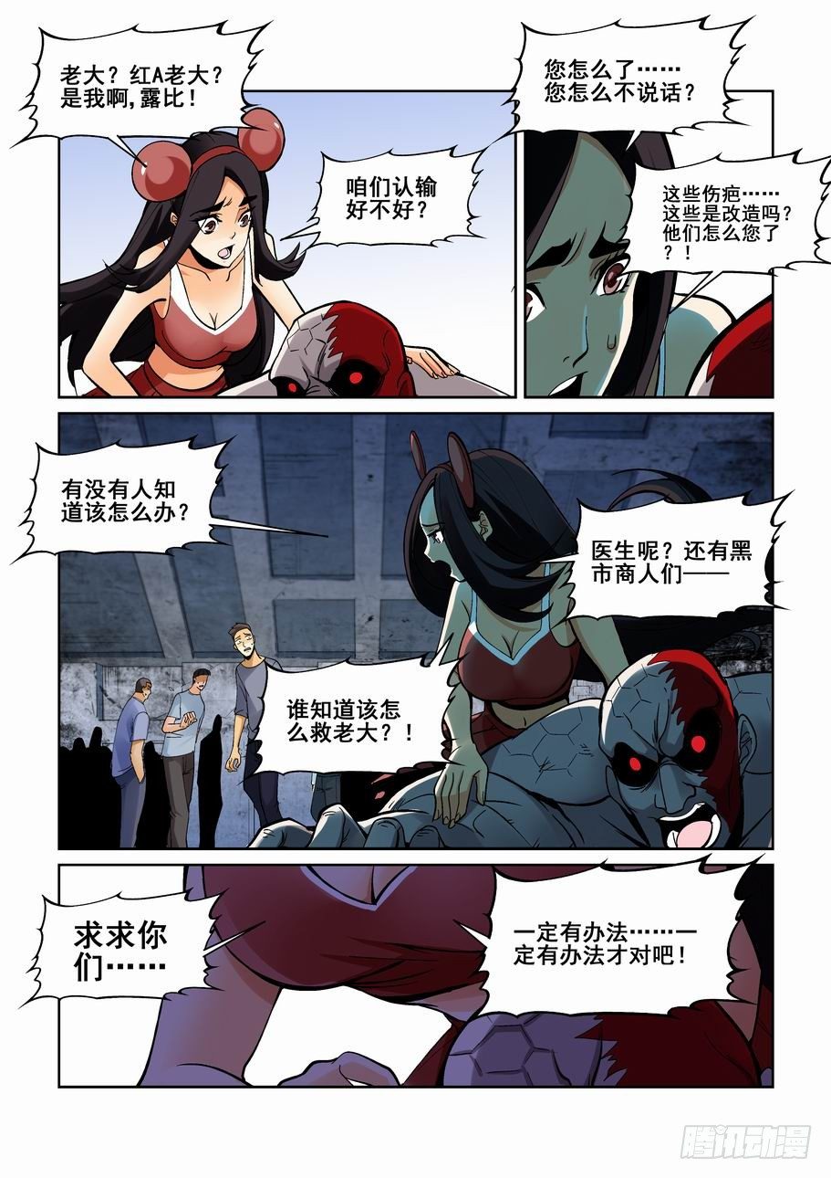 无罪之城韩漫全集-第一百八十二话无删减无遮挡章节图片 