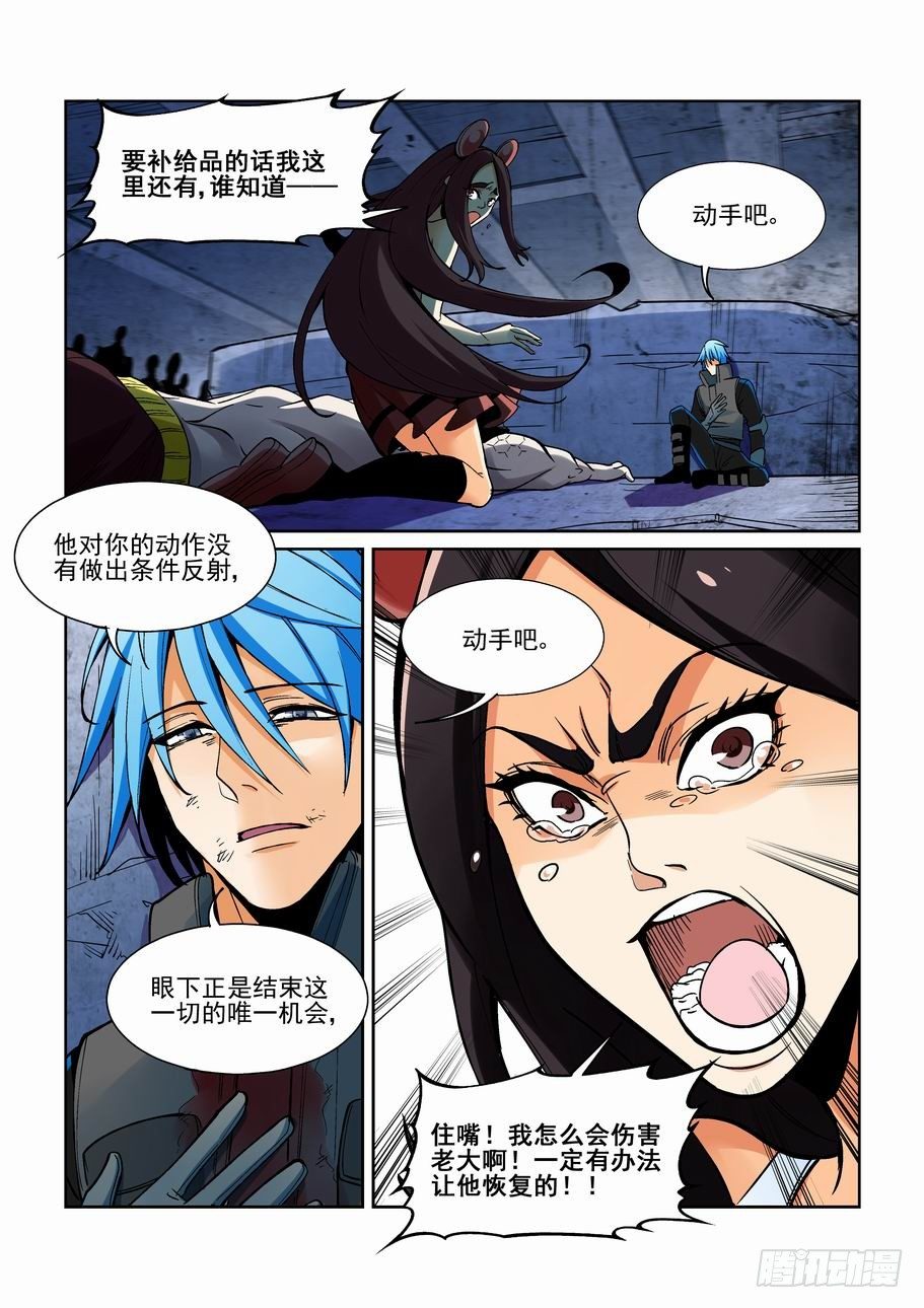 无罪之城韩漫全集-第一百八十二话无删减无遮挡章节图片 
