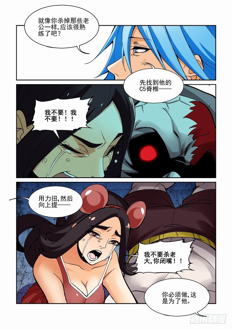 无罪之城韩漫全集-第一百八十二话无删减无遮挡章节图片 