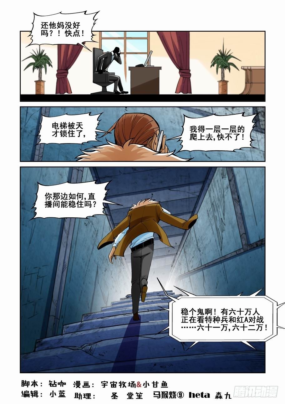 无罪之城韩漫全集-第一百八十三话无删减无遮挡章节图片 